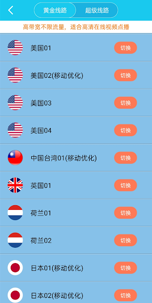 旋风加速器x325.apkandroid下载效果预览图