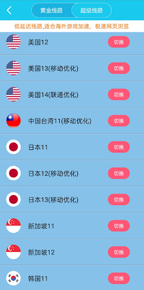旋风加速器x325.apkandroid下载效果预览图